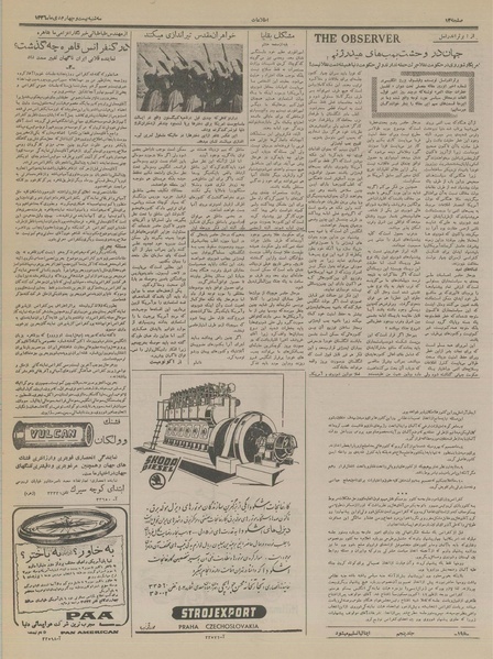 پرونده:Ettelaat13361024.pdf