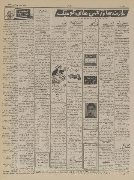 پرونده:Ettelaat13361024.pdf