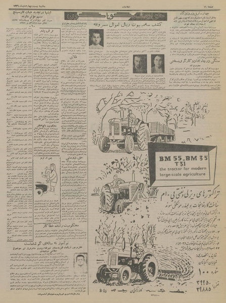 پرونده:Ettelaat13361024.pdf