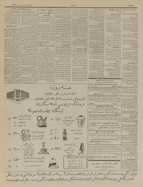 پرونده:Ettelaat13361024.pdf