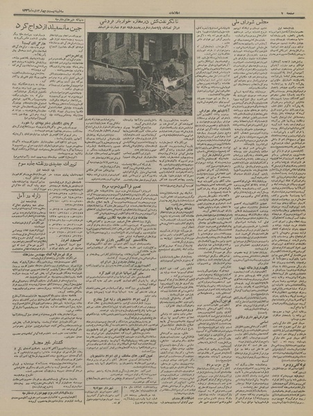 پرونده:Ettelaat13361024.pdf