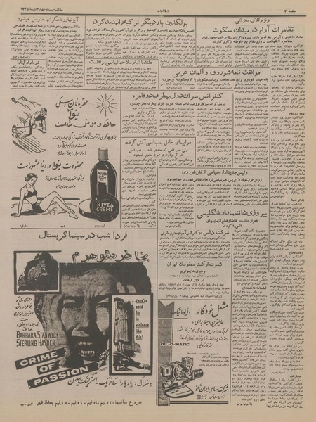 پرونده:Ettelaat13361024.pdf