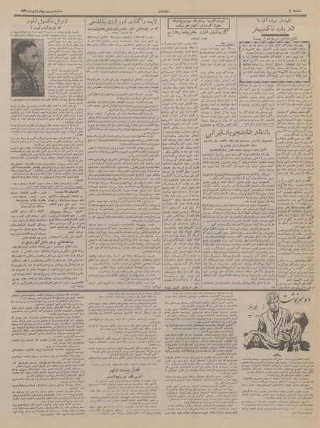 پرونده:Ettelaat13361024.pdf