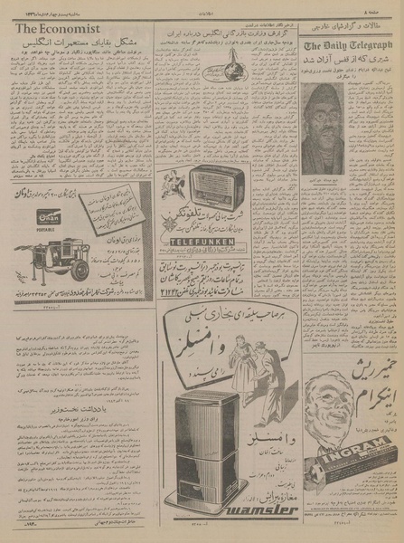 پرونده:Ettelaat13361024.pdf