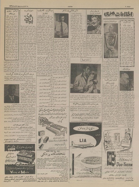 پرونده:Ettelaat13361024.pdf