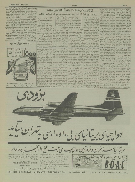 پرونده:Ettelaat13370111.pdf