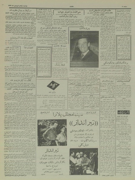 پرونده:Ettelaat13370111.pdf