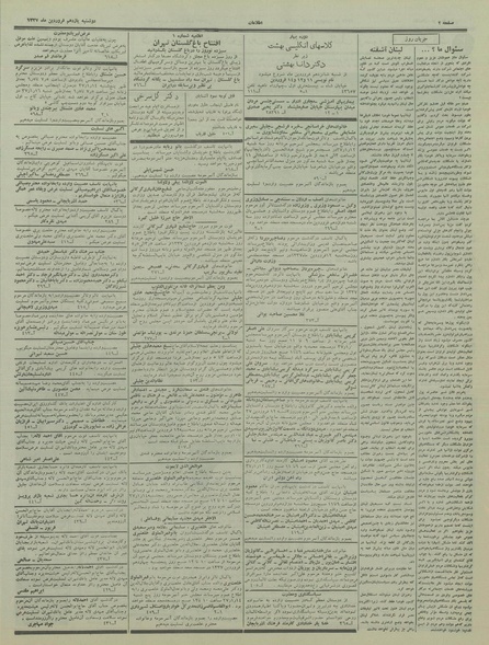 پرونده:Ettelaat13370111.pdf