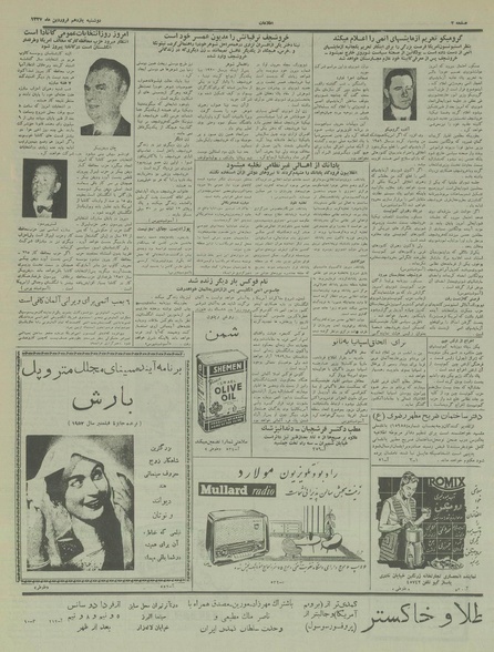 پرونده:Ettelaat13370111.pdf