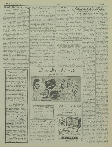 پرونده:Ettelaat13370111.pdf