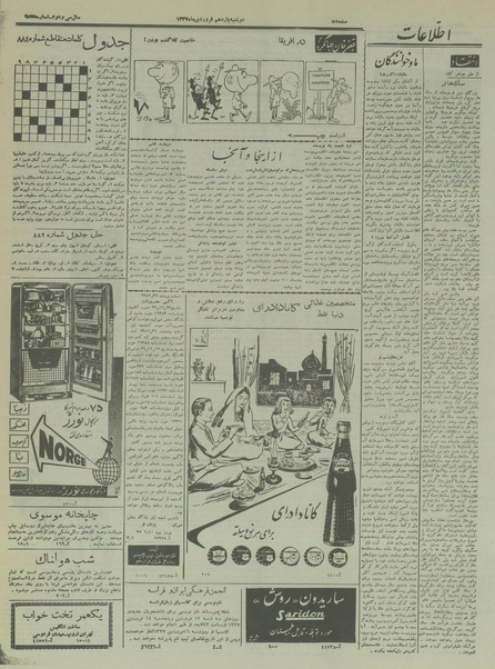 پرونده:Ettelaat13370111.pdf