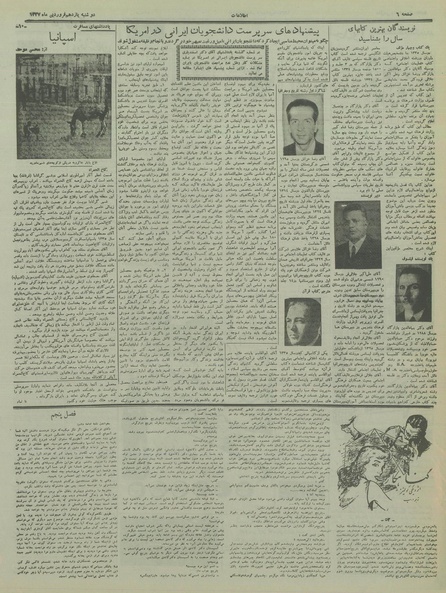 پرونده:Ettelaat13370111.pdf