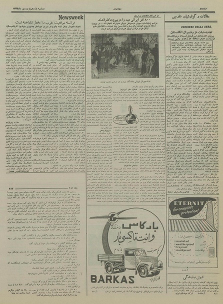 پرونده:Ettelaat13370111.pdf