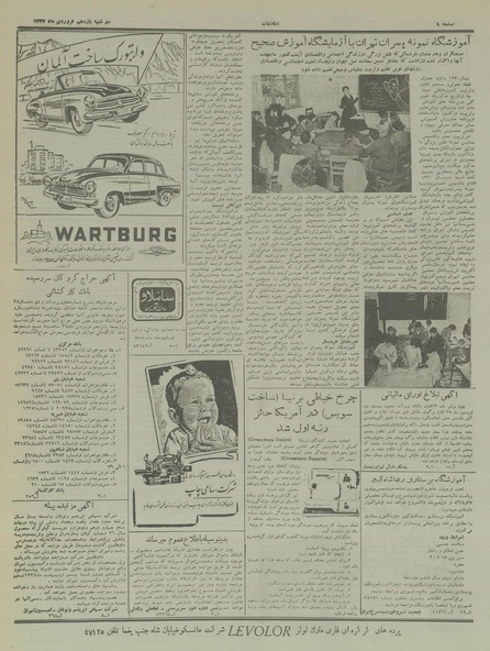 پرونده:Ettelaat13370111.pdf