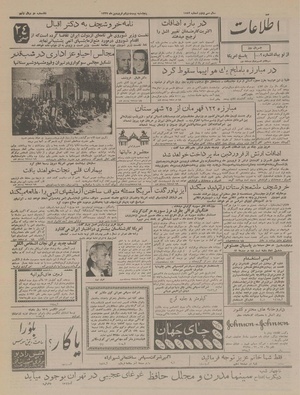 Ettelaat13370121.pdf