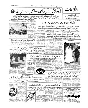 Ettelaat13371122.pdf