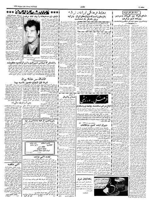 پرونده:Ettelaat13371122.pdf