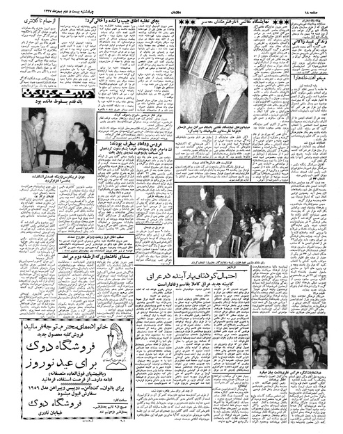 پرونده:Ettelaat13371122.pdf