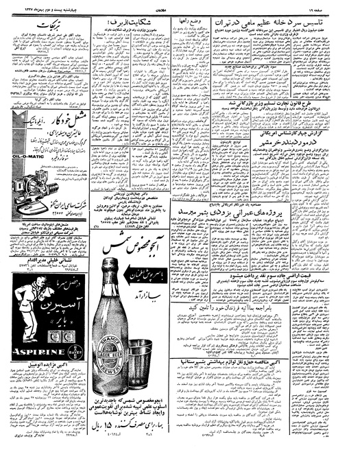 پرونده:Ettelaat13371122.pdf