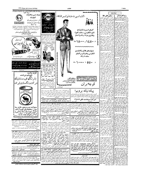 پرونده:Ettelaat13371122.pdf