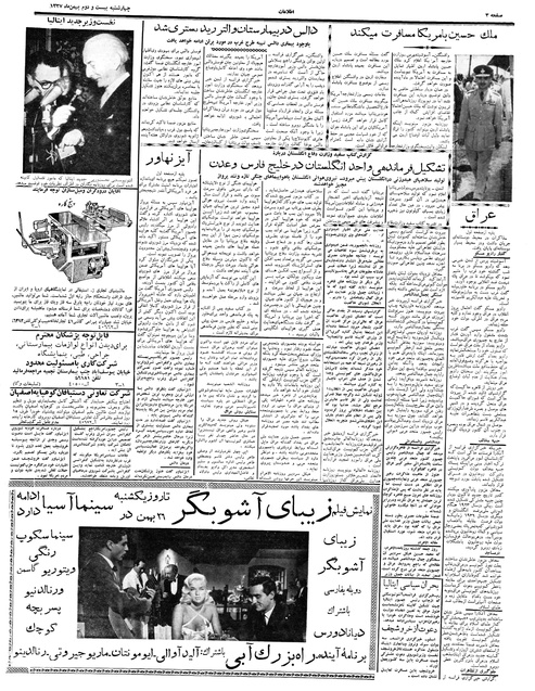 پرونده:Ettelaat13371122.pdf