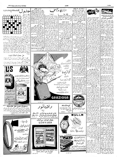 پرونده:Ettelaat13371122.pdf