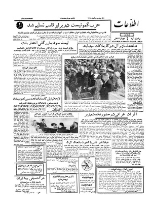 Ettelaat13380302.pdf