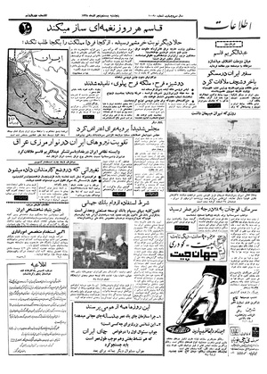 Ettelaat13380925.pdf