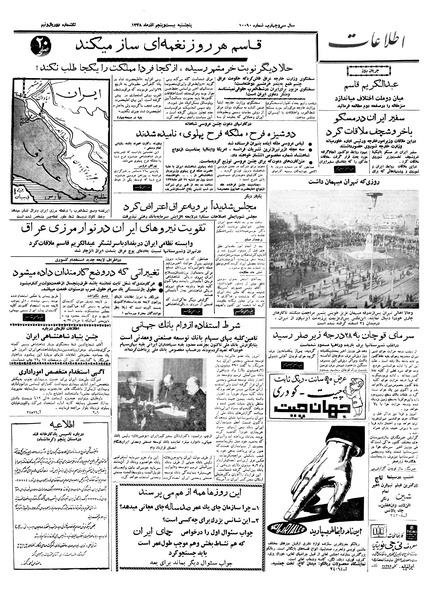 پرونده:Ettelaat13380925.pdf