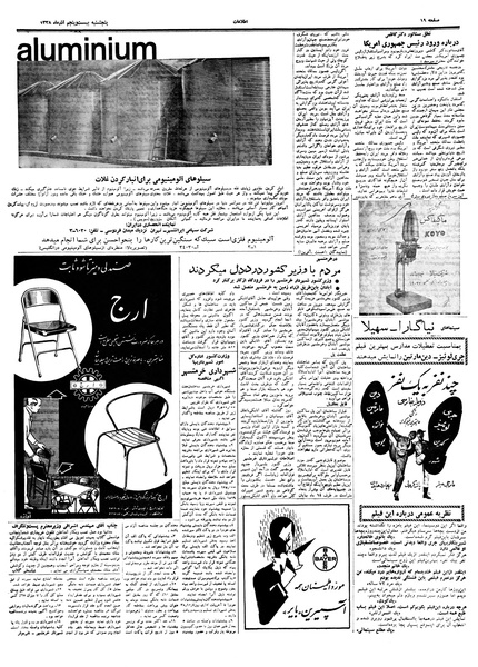 پرونده:Ettelaat13380925.pdf