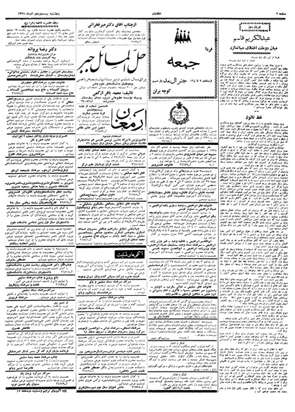 پرونده:Ettelaat13380925.pdf