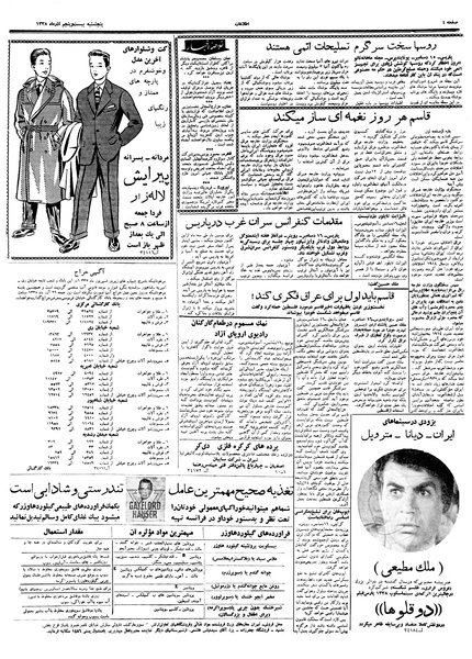 پرونده:Ettelaat13380925.pdf