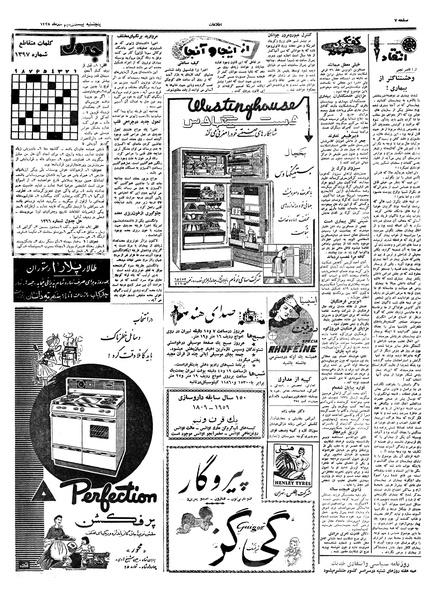 پرونده:Ettelaat13380925.pdf