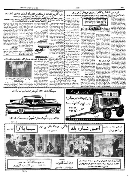 پرونده:Ettelaat13380925.pdf