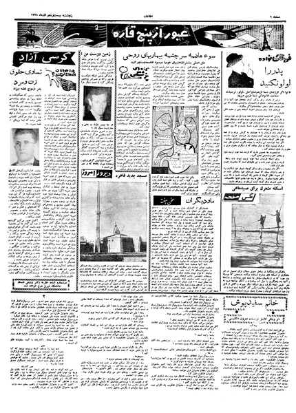 پرونده:Ettelaat13380925.pdf