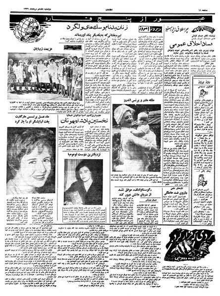 پرونده:Ettelaat13390517.pdf