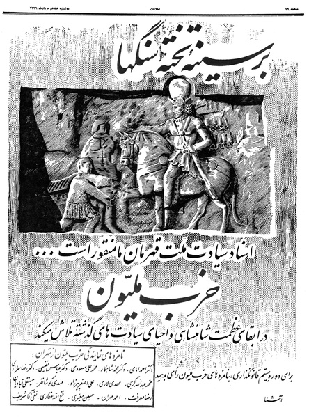 پرونده:Ettelaat13390517.pdf