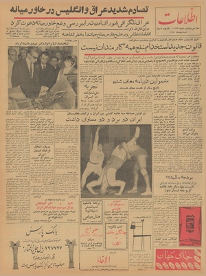 Ettelaat13401009.pdf