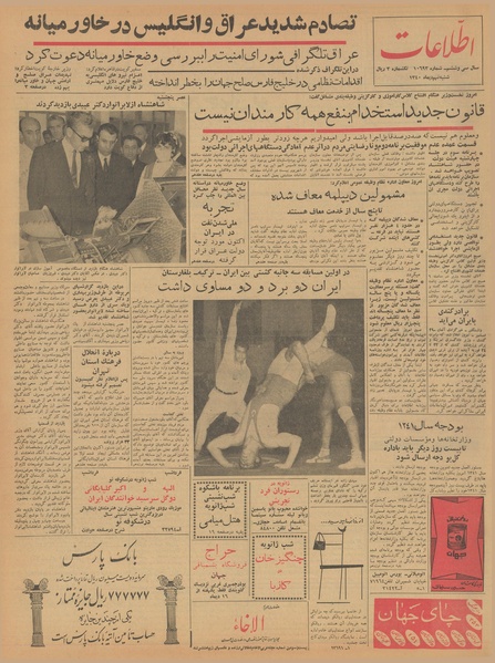 پرونده:Ettelaat13401009.pdf