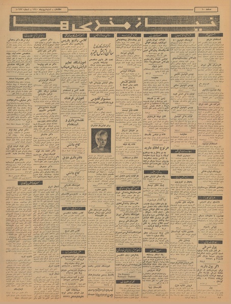 پرونده:Ettelaat13401009.pdf