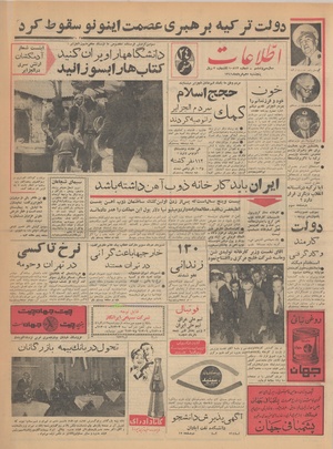 Ettelaat13410310.pdf