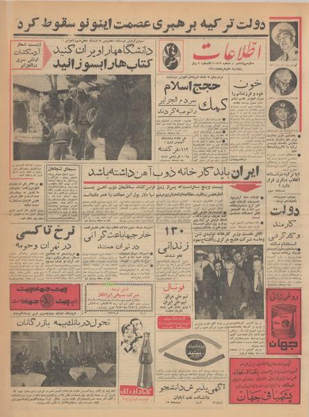 پرونده:Ettelaat13410310.pdf