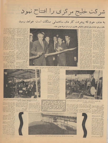 پرونده:Ettelaat13410310.pdf