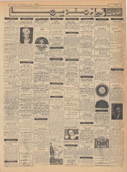 پرونده:Ettelaat13410310.pdf