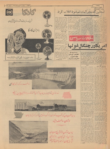 پرونده:Ettelaat13410310.pdf