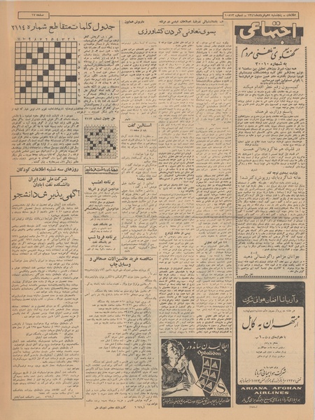 پرونده:Ettelaat13410310.pdf