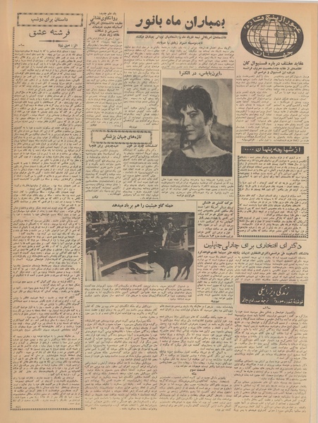 پرونده:Ettelaat13410310.pdf