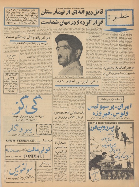 پرونده:Ettelaat13410310.pdf