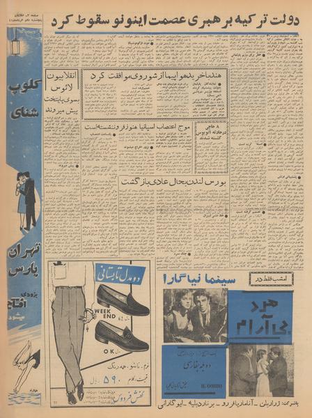 پرونده:Ettelaat13410310.pdf