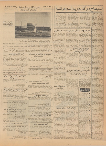 پرونده:Ettelaat13410310.pdf